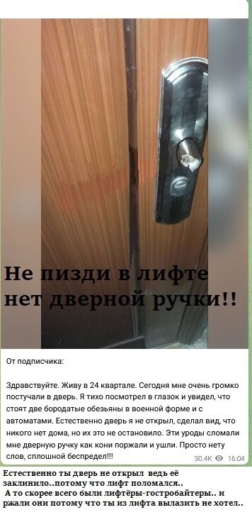 лифтёры гостробайтеры.jpg лифтёры гостробайтеры.jpg
