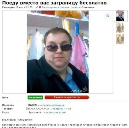 так зарождался травелблогинг.jpg