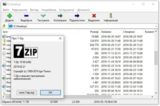 7-zip.jpg