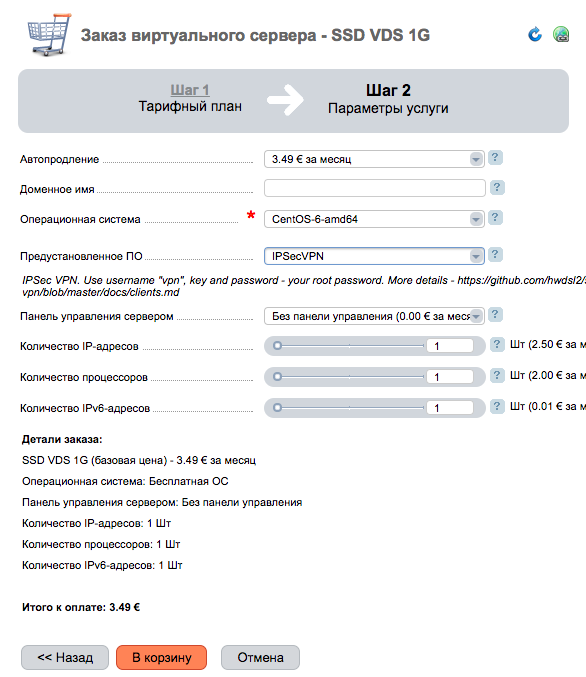 ipsec-vpn-itldc-2.png