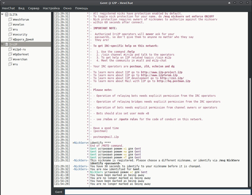IRC в i2p, изображение №9