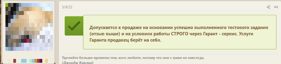 Рисунок 73. Сообщение о допуске к торговле на основании выполненного тестового задания