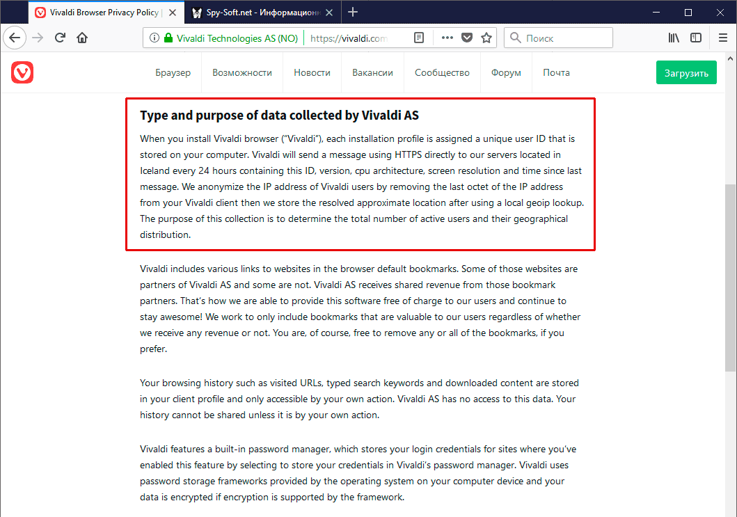 vivaldi-privacy.png