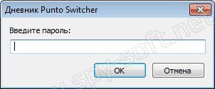 punto-switcher-kejlogger-1.jpg