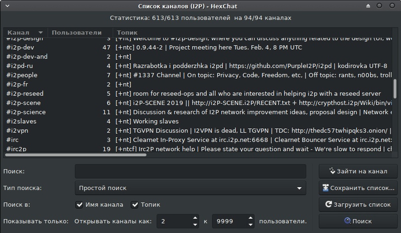 IRC в i2p, изображение №8