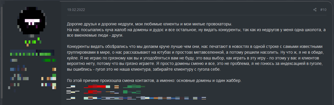 Рисунок 20. Сообщение об успешном восстановлении после DDoS-атаки