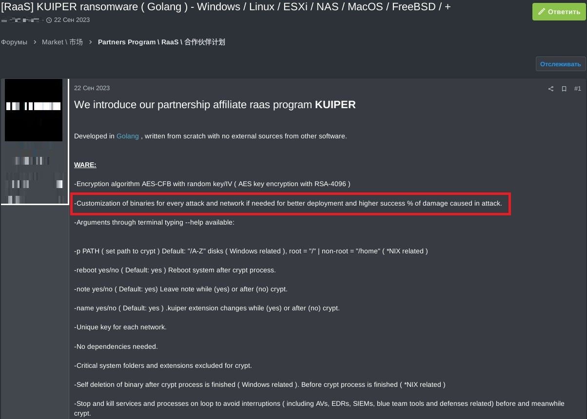 Рисунок 60. Объявление о партнерской программе банды шифровальщиков