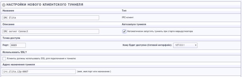 IRC в i2p, изображение №4