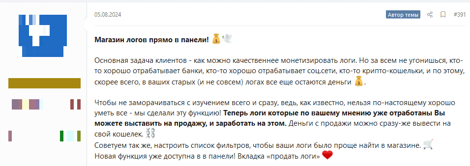 Рисунок 64. Объявление о добавлении магазина журналов в панель